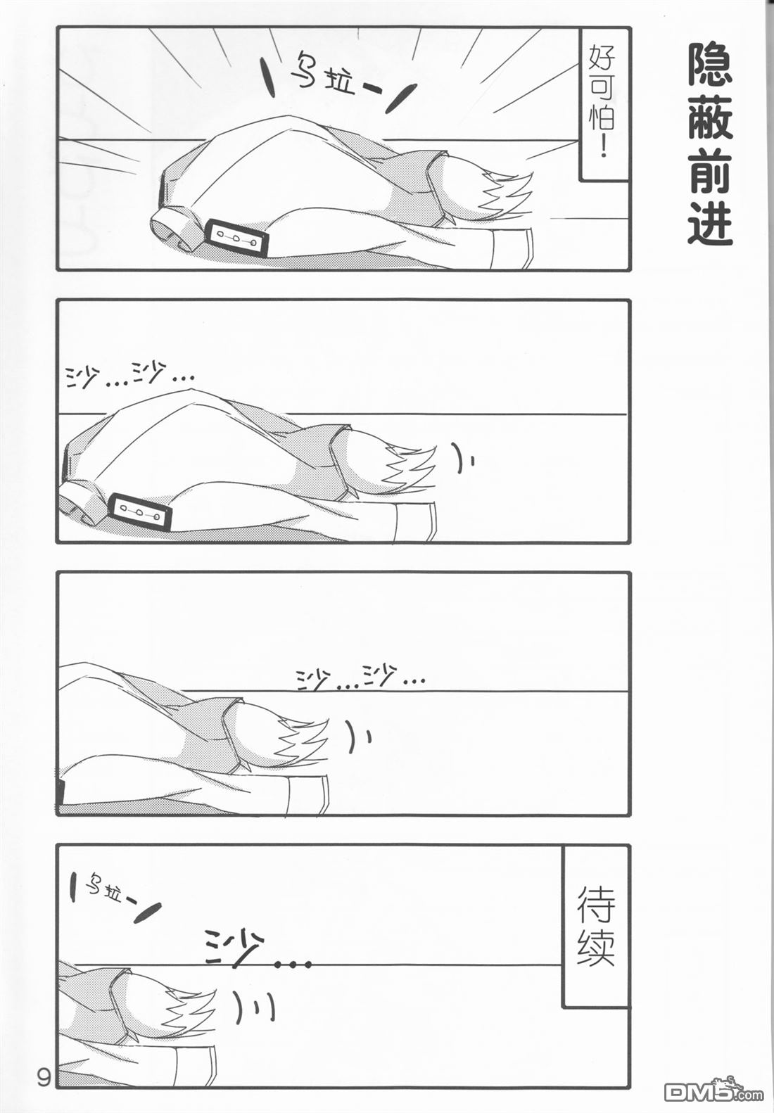 第1話（14P）