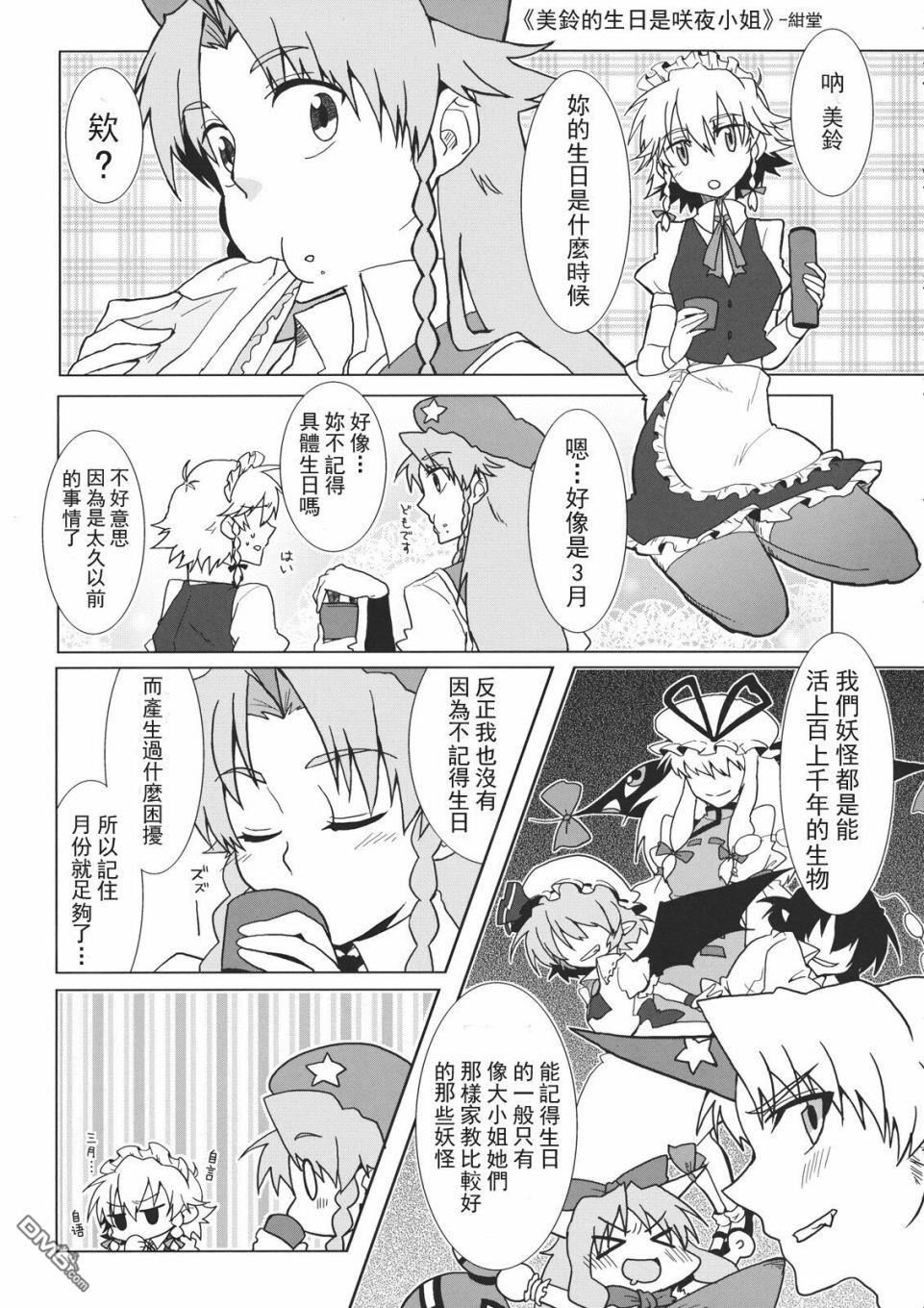 第2.3話（9P）