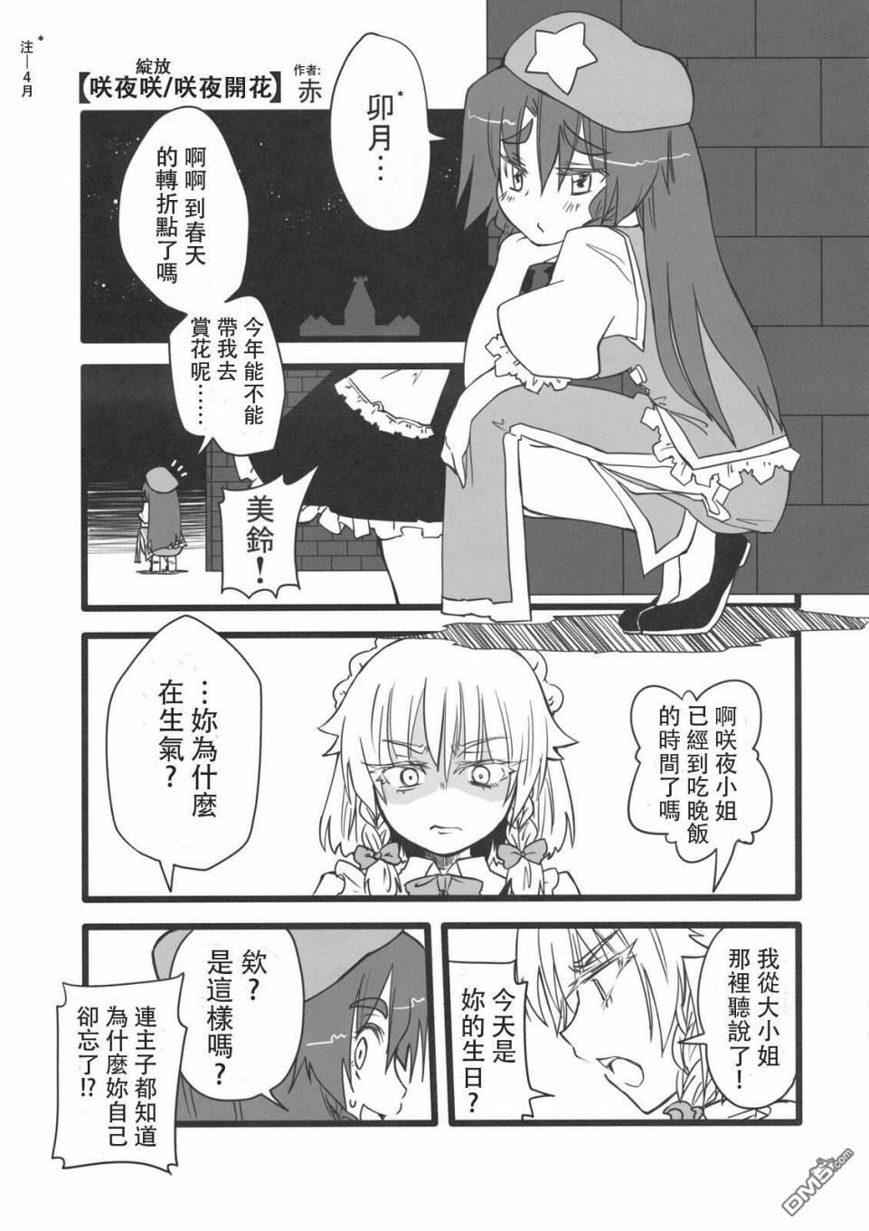 第2.4話（10P）