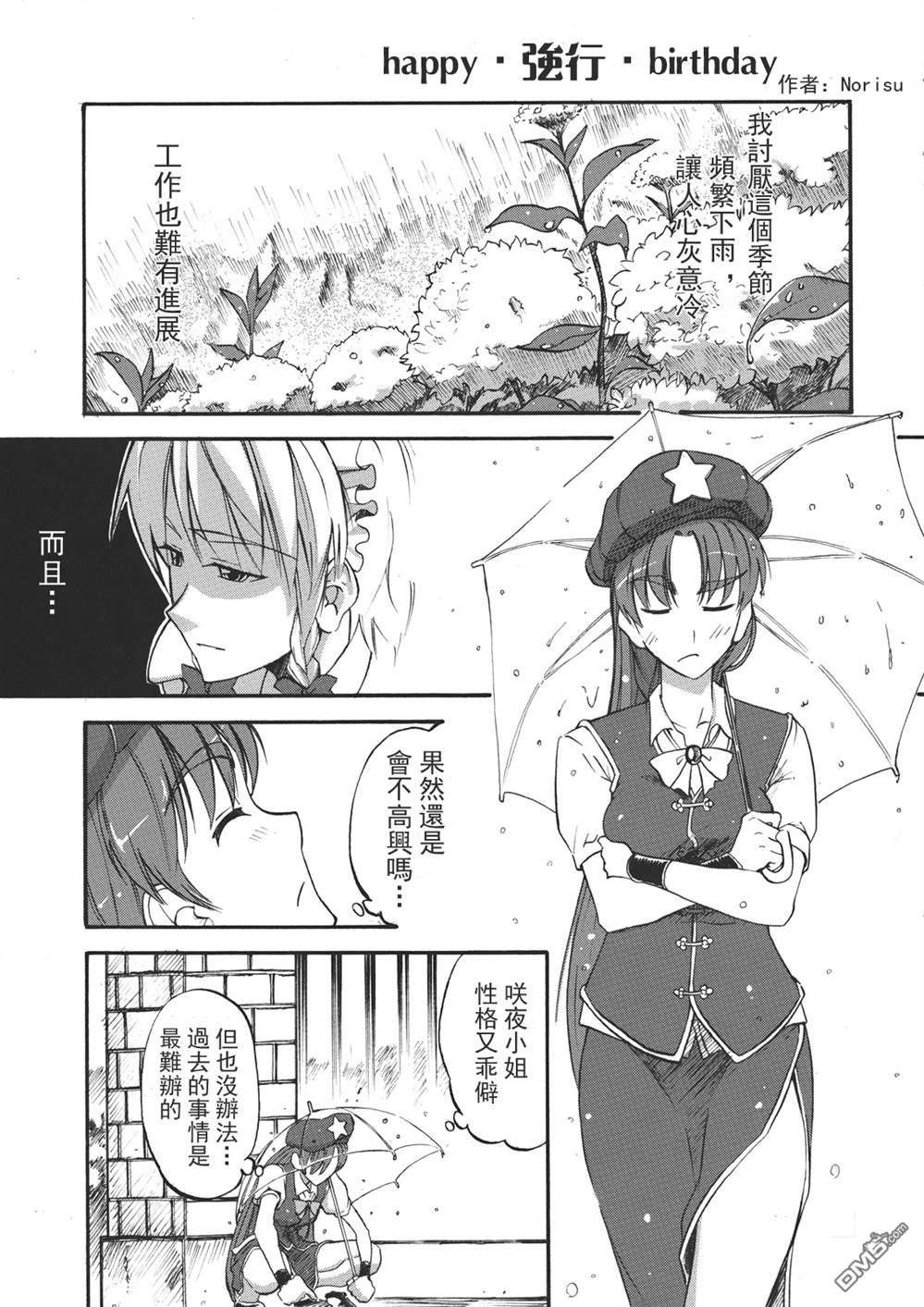 第2.6話（6P）