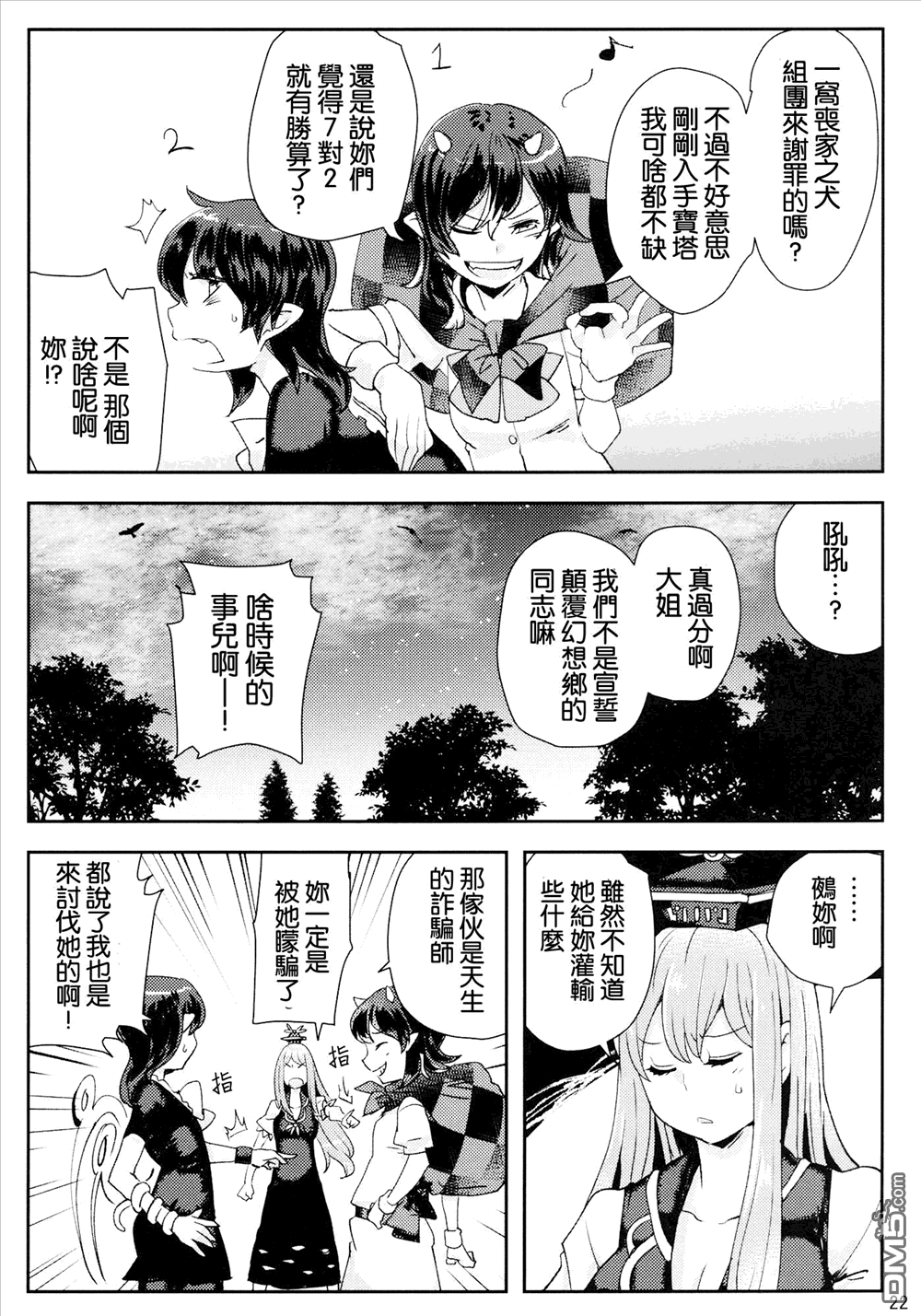 第1話（28P）