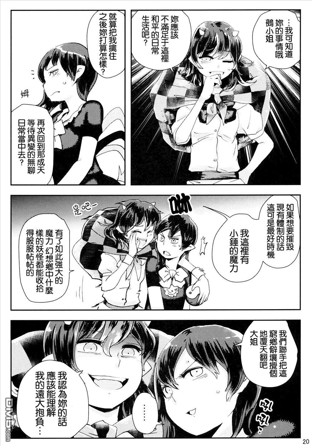 第1話（28P）