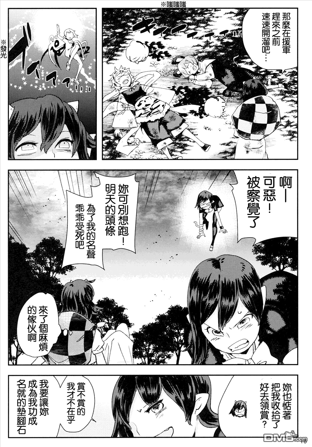 第1話（28P）