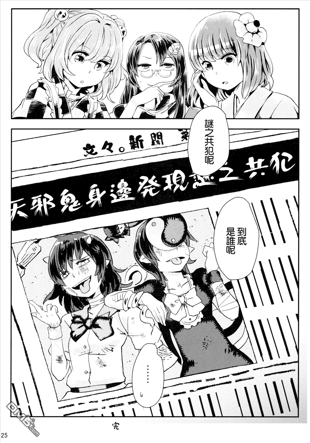 第1話（28P）