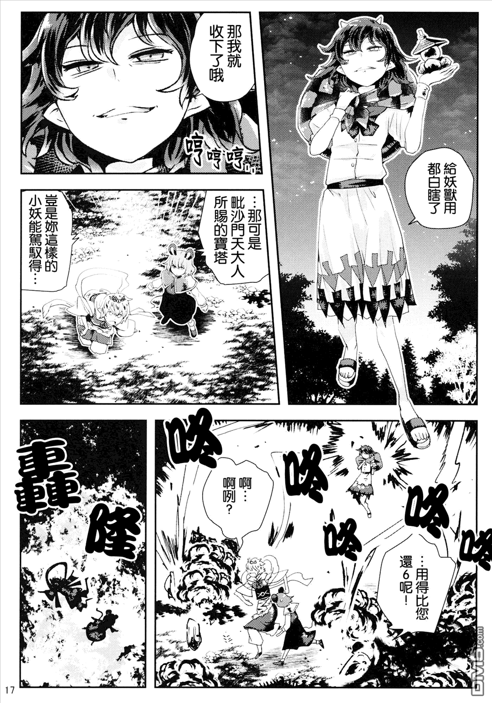 第1話（28P）