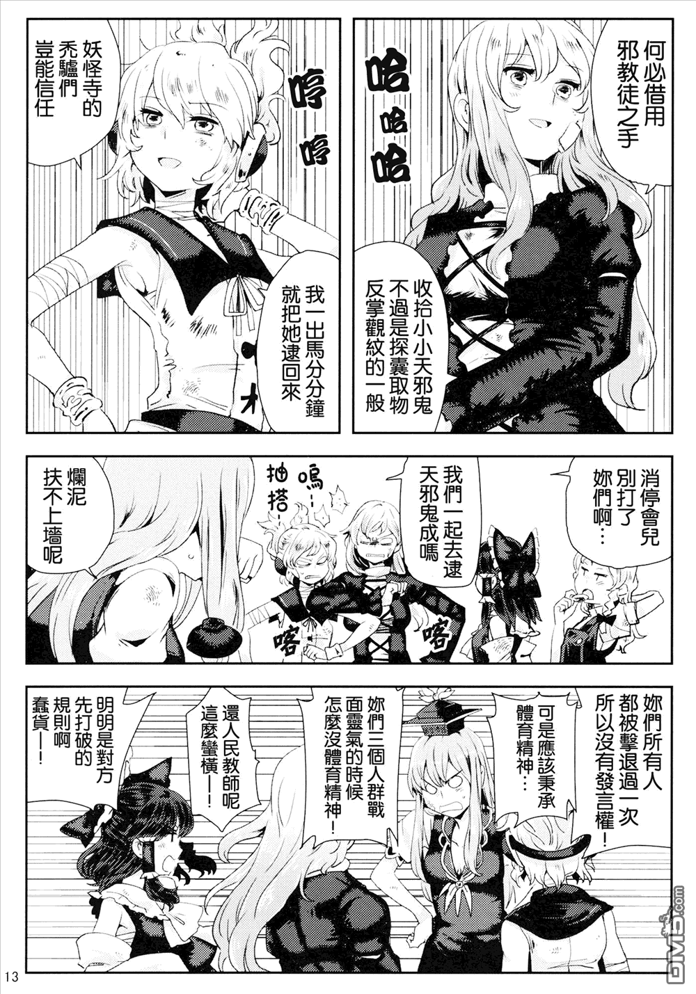 第1話（28P）