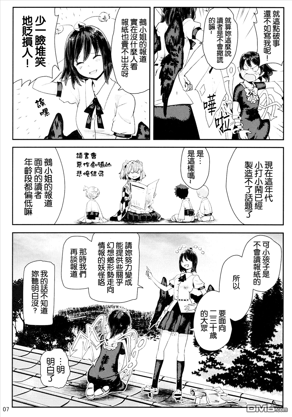 第1話（28P）