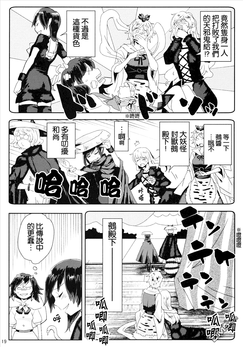 第1話（28P）