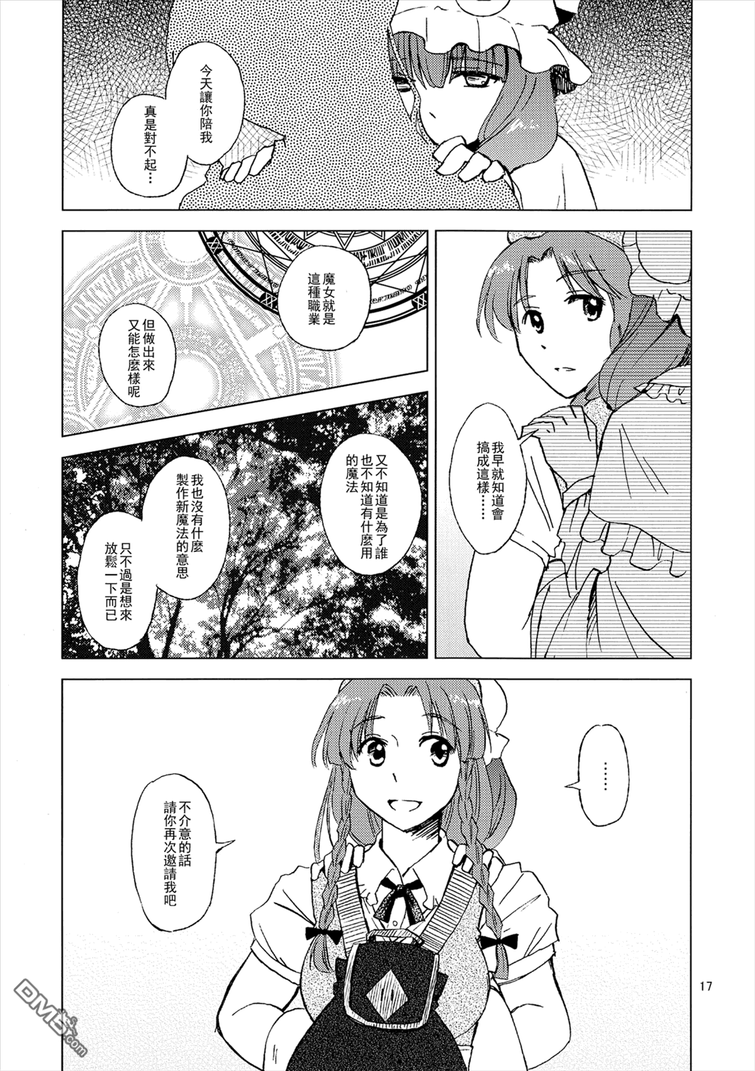 第1話（27P）