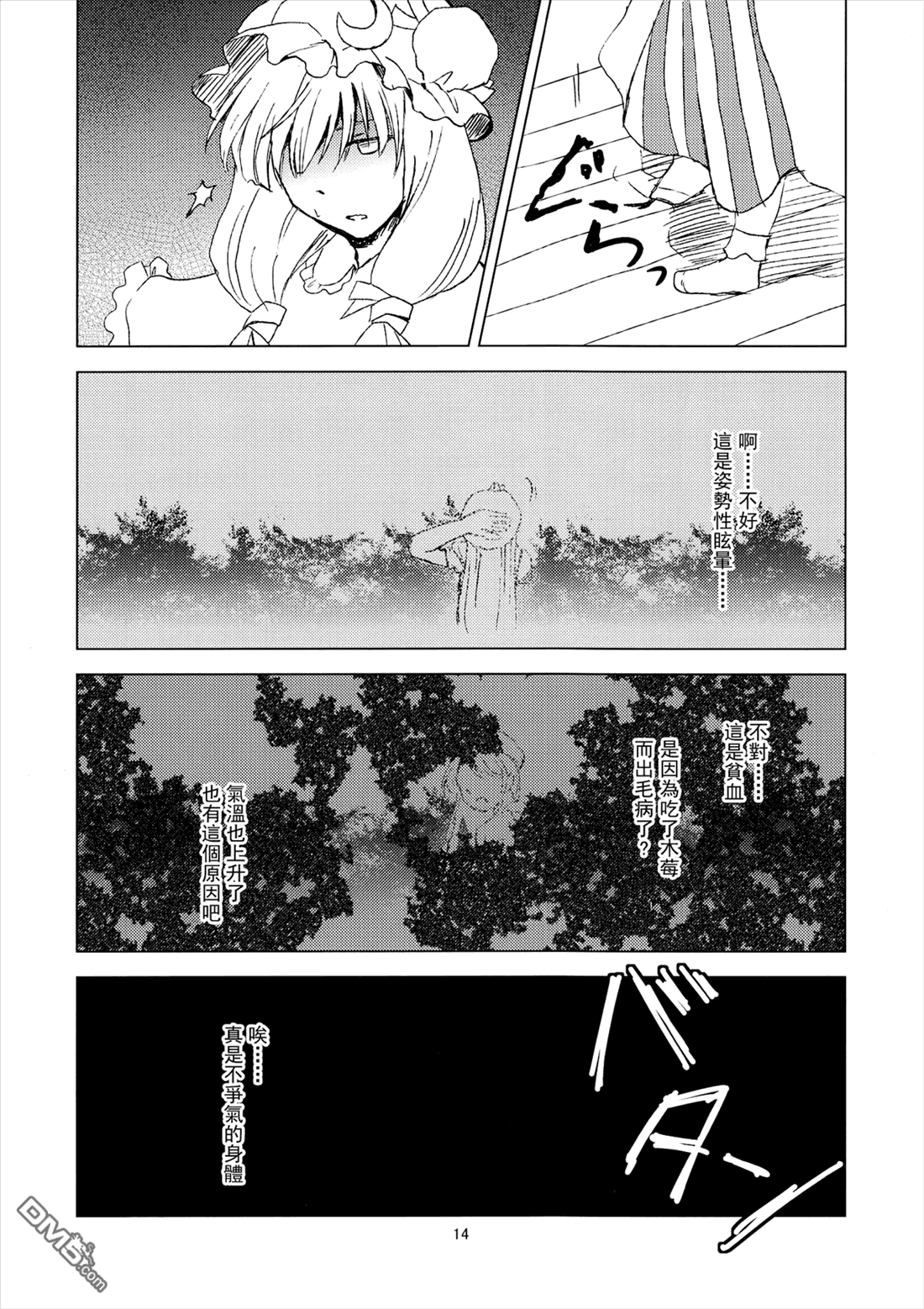 第1話（27P）