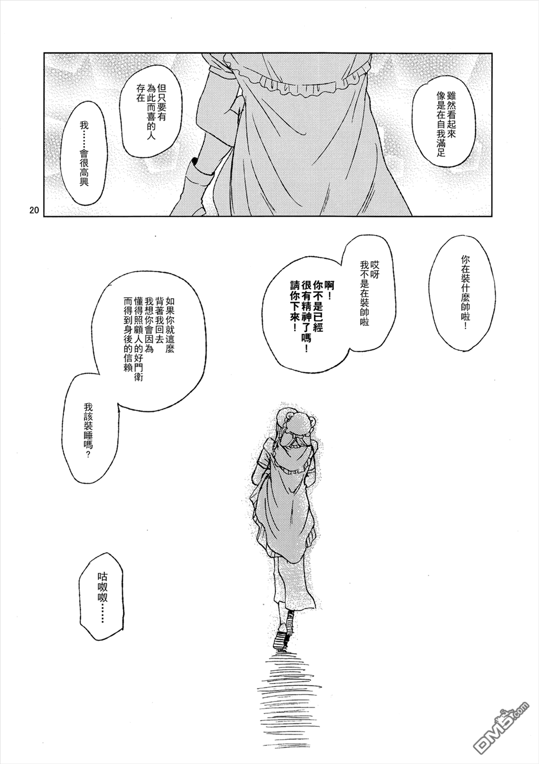 第1話（27P）