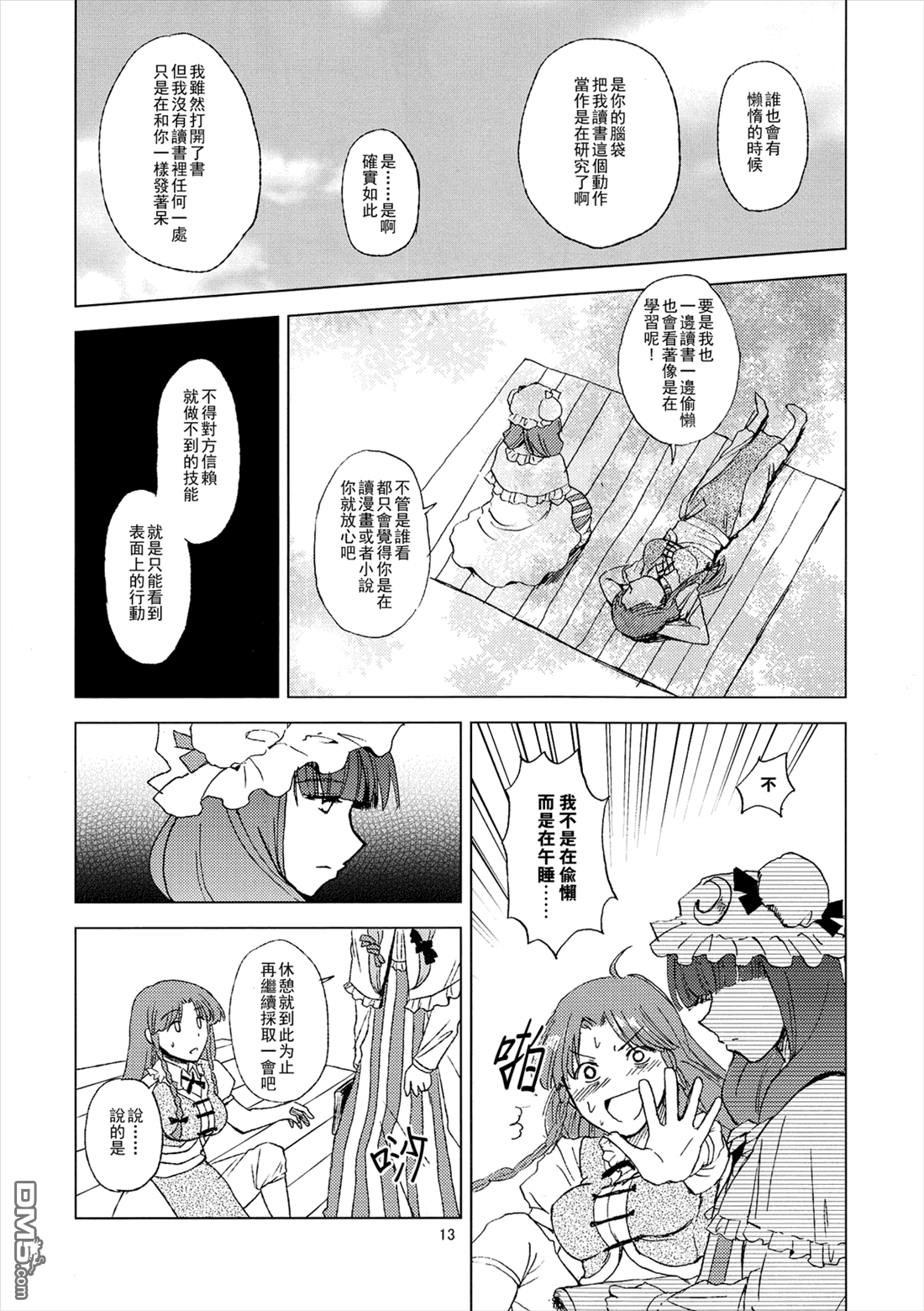 第1話（27P）
