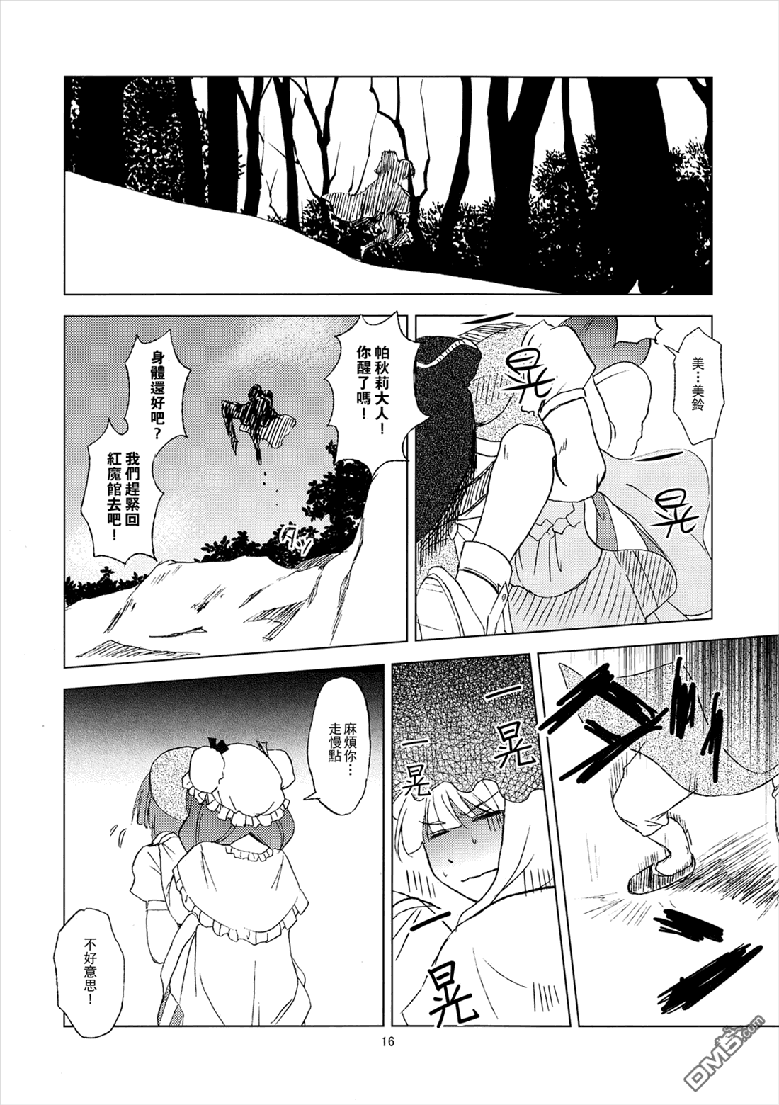 第1話（27P）