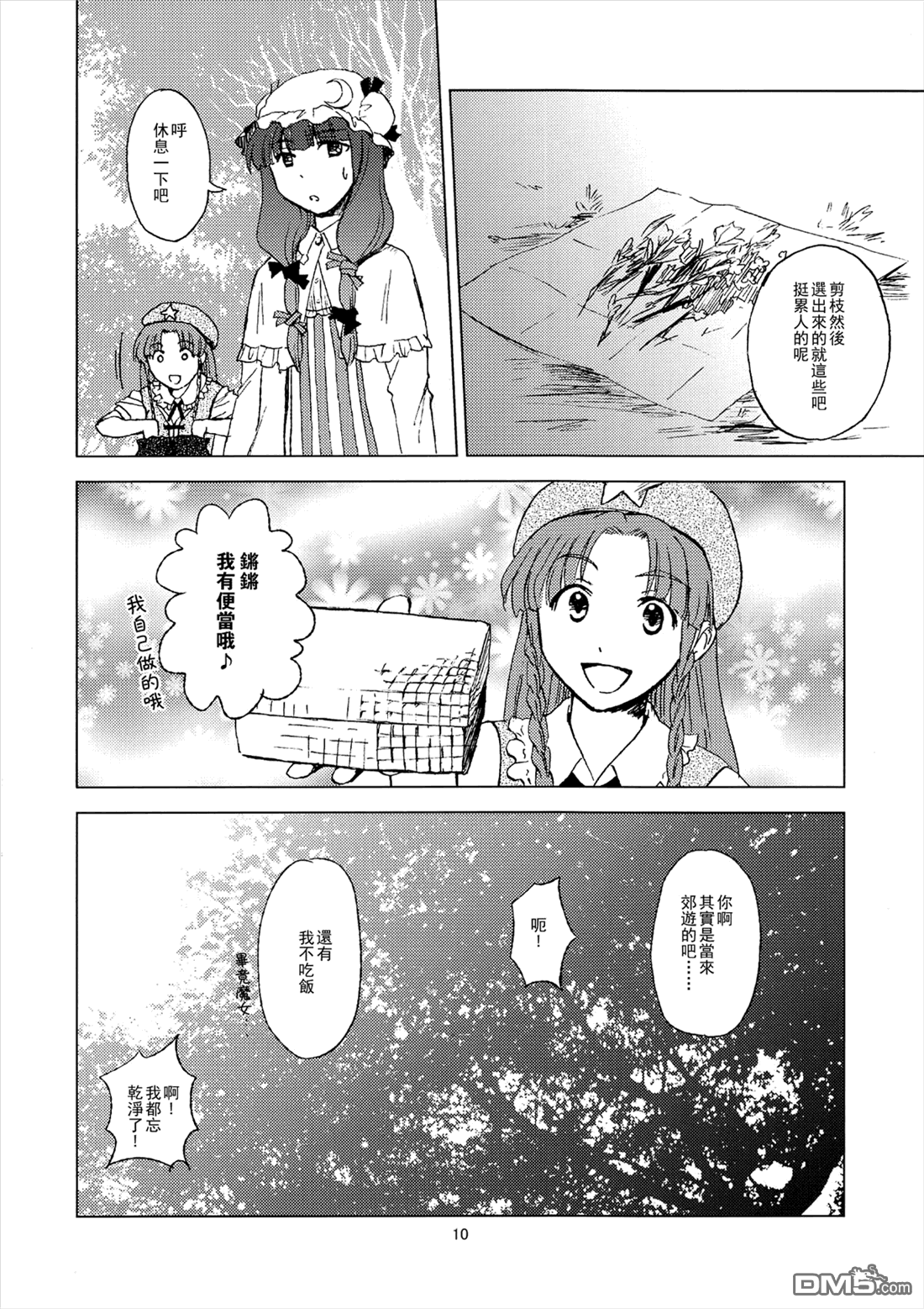 第1話（27P）