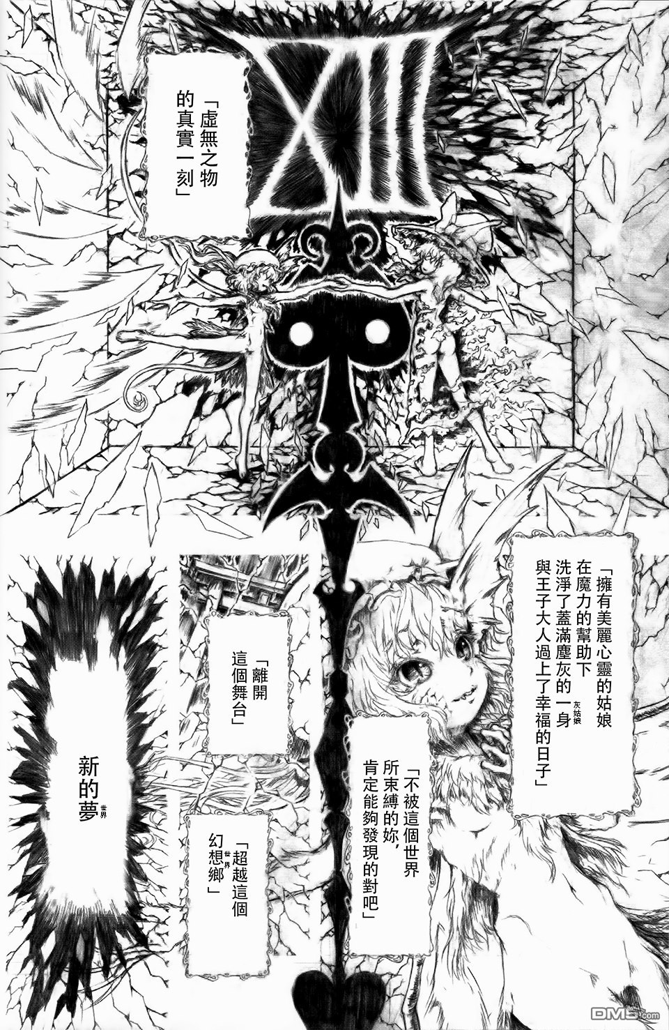 第1話（29P）