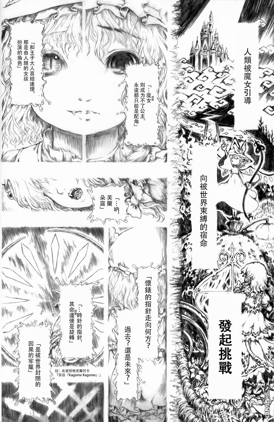 第1話（29P）