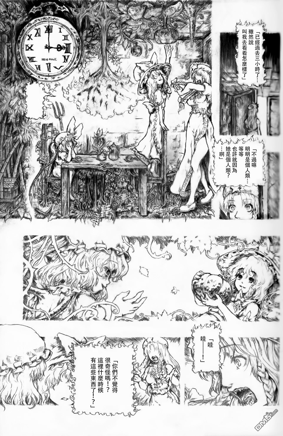 第1話（29P）