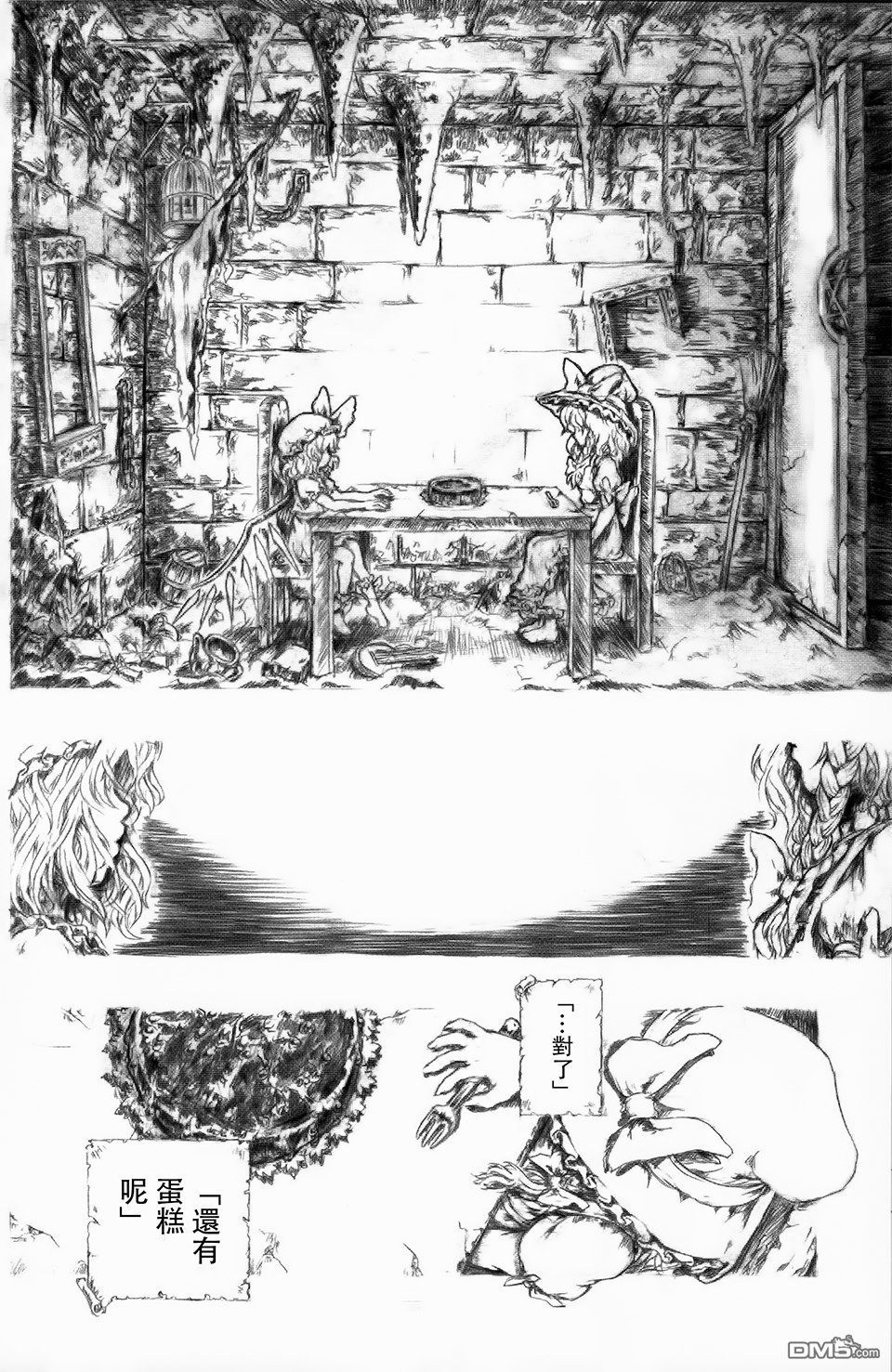 第1話（29P）