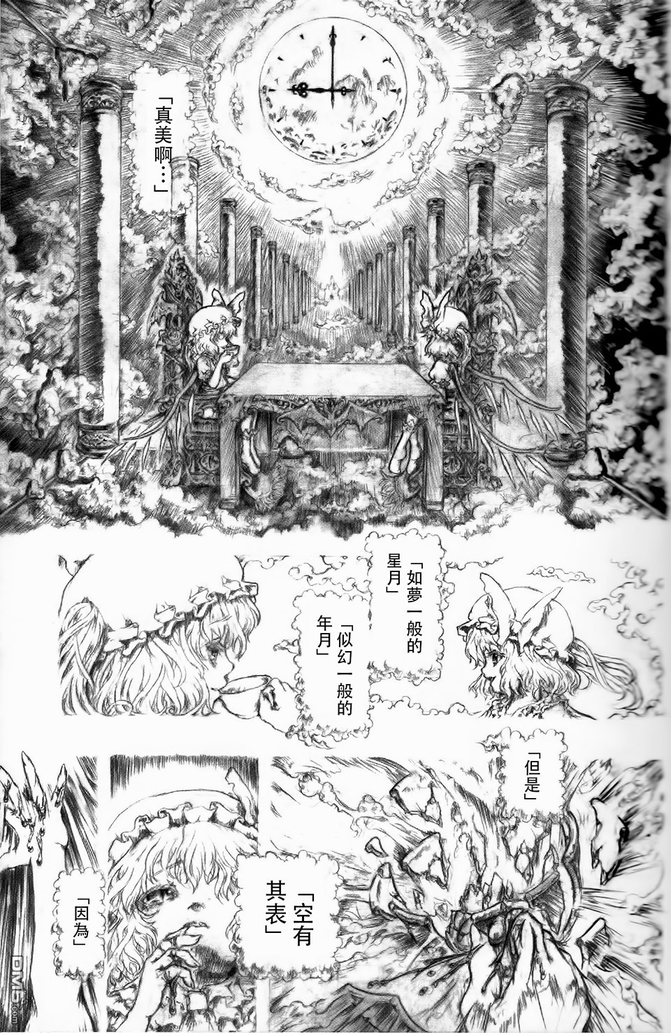 第1話（29P）