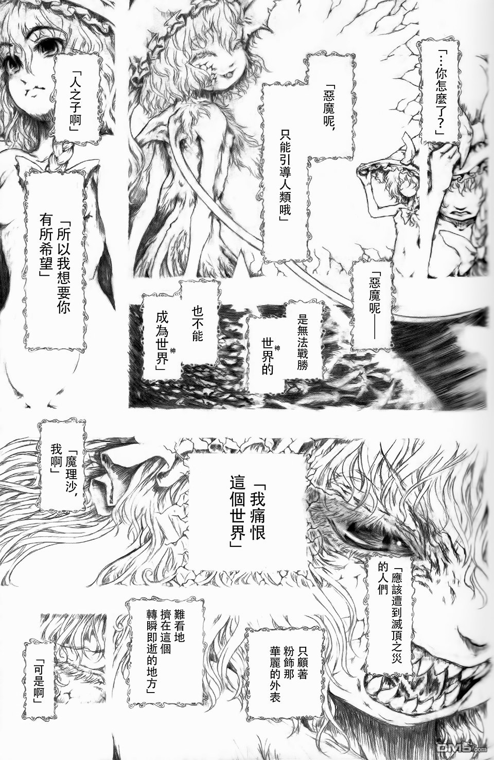 第1話（29P）