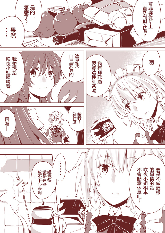6月新娘（2P）