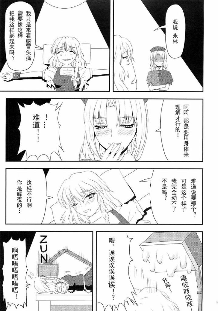 第1話（22P）