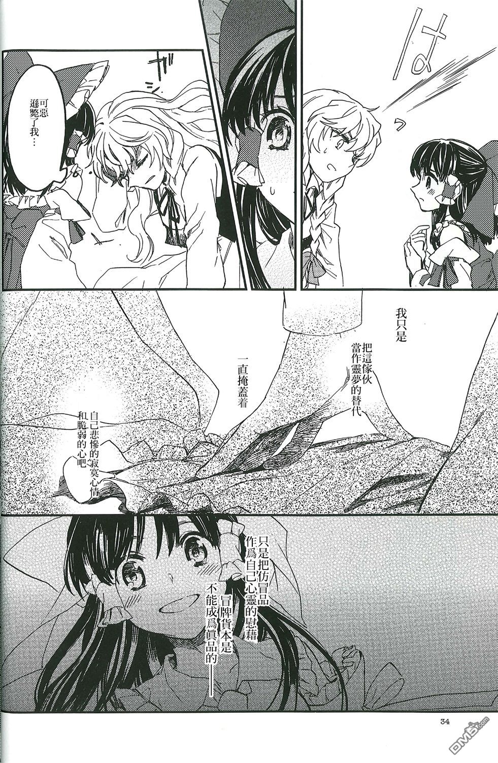 第1話（43P）