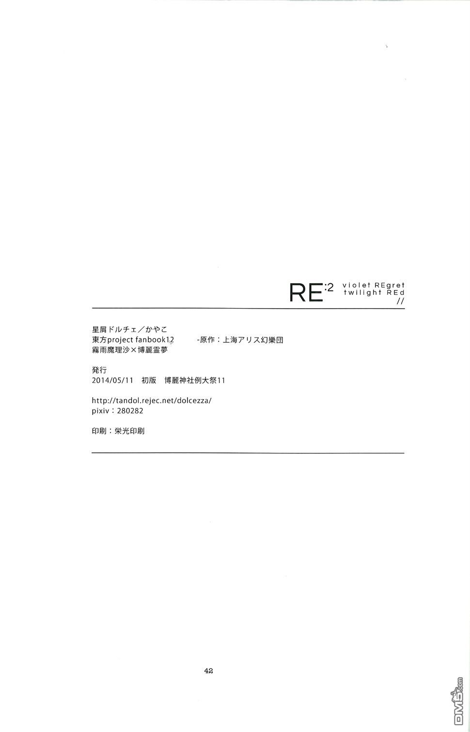 第1話（43P）