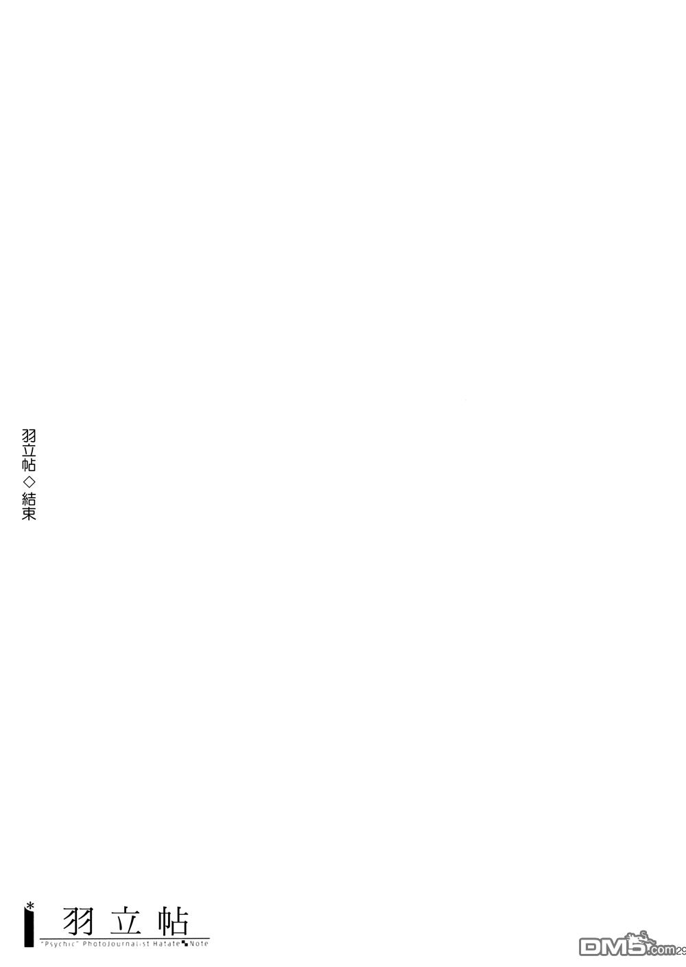 第1話（31P）