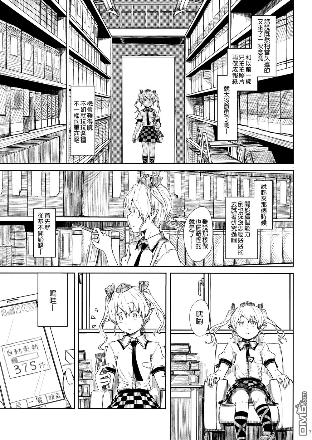 第1話（31P）