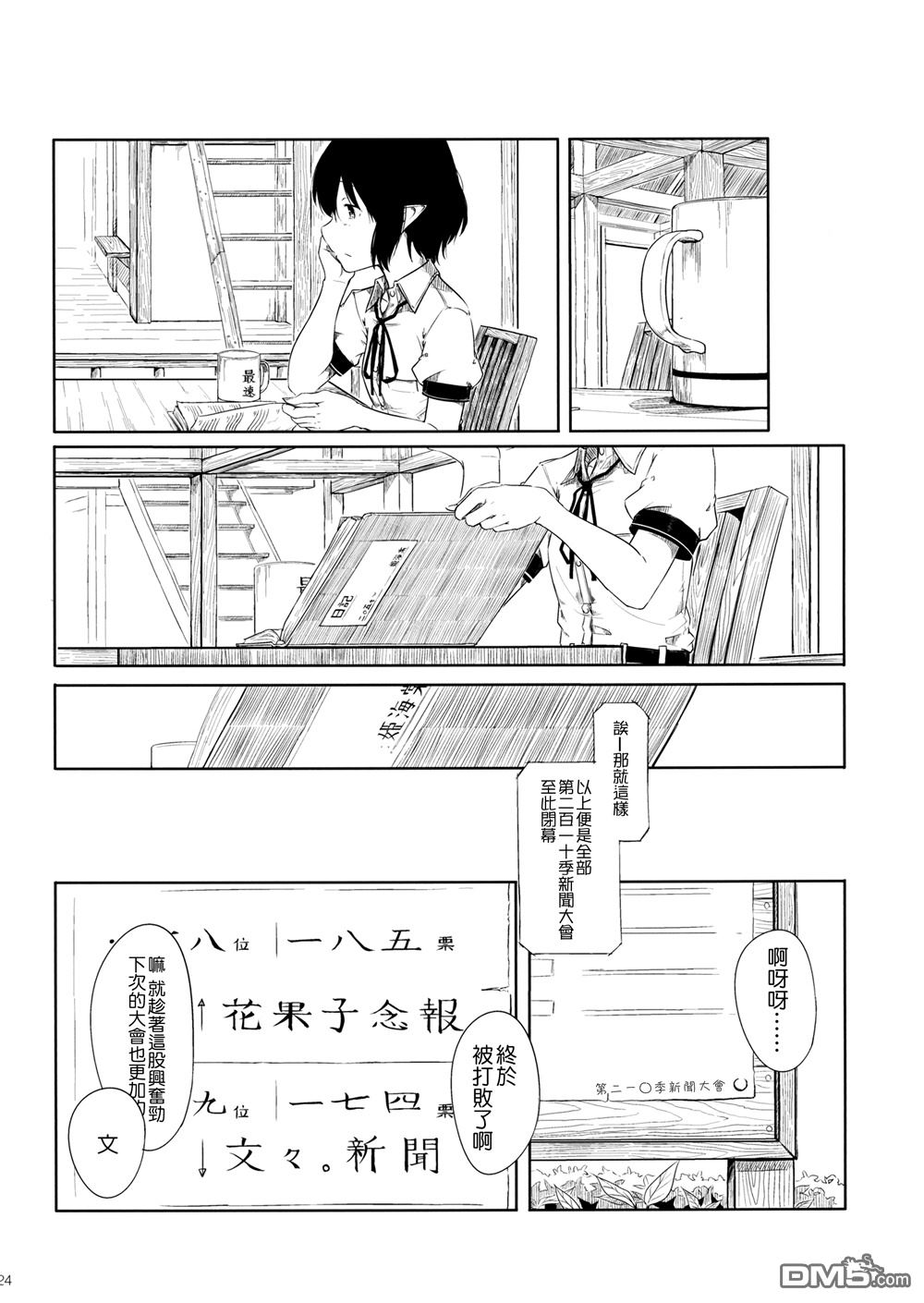 第1話（31P）