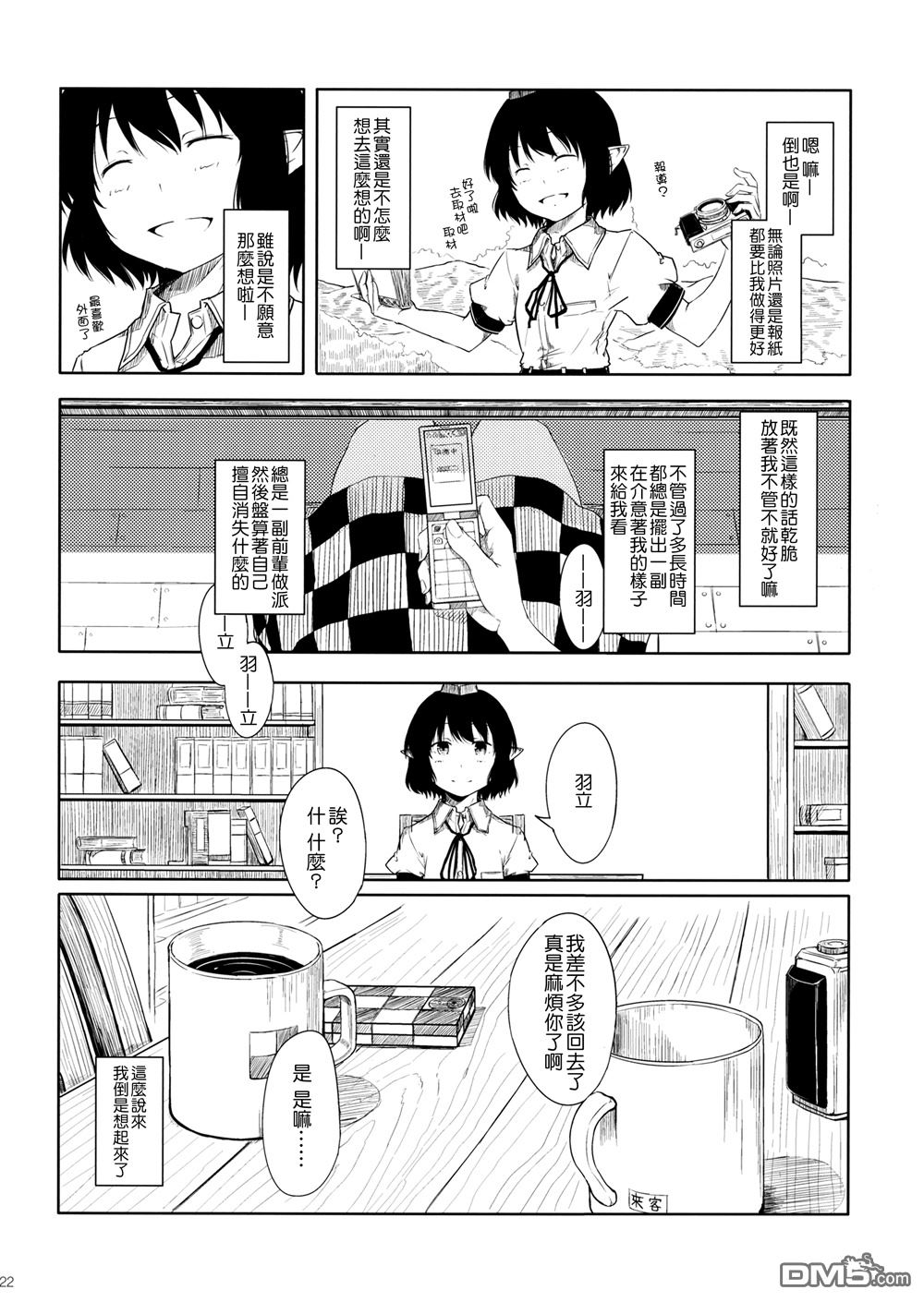 第1話（31P）