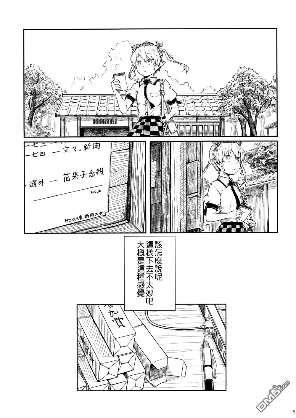 第1話（31P）