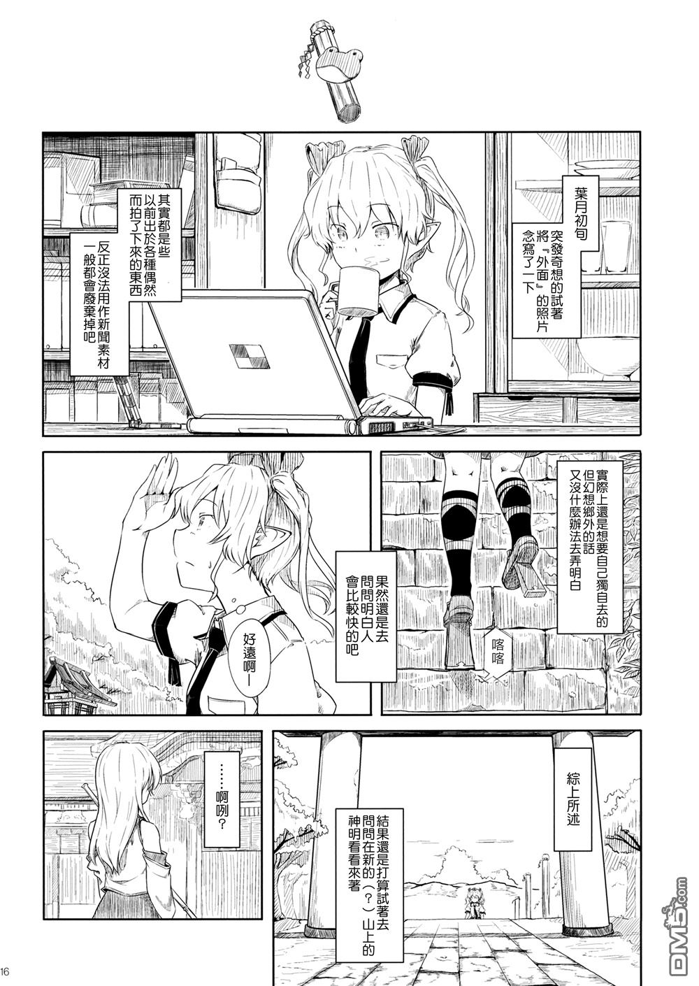 第1話（31P）