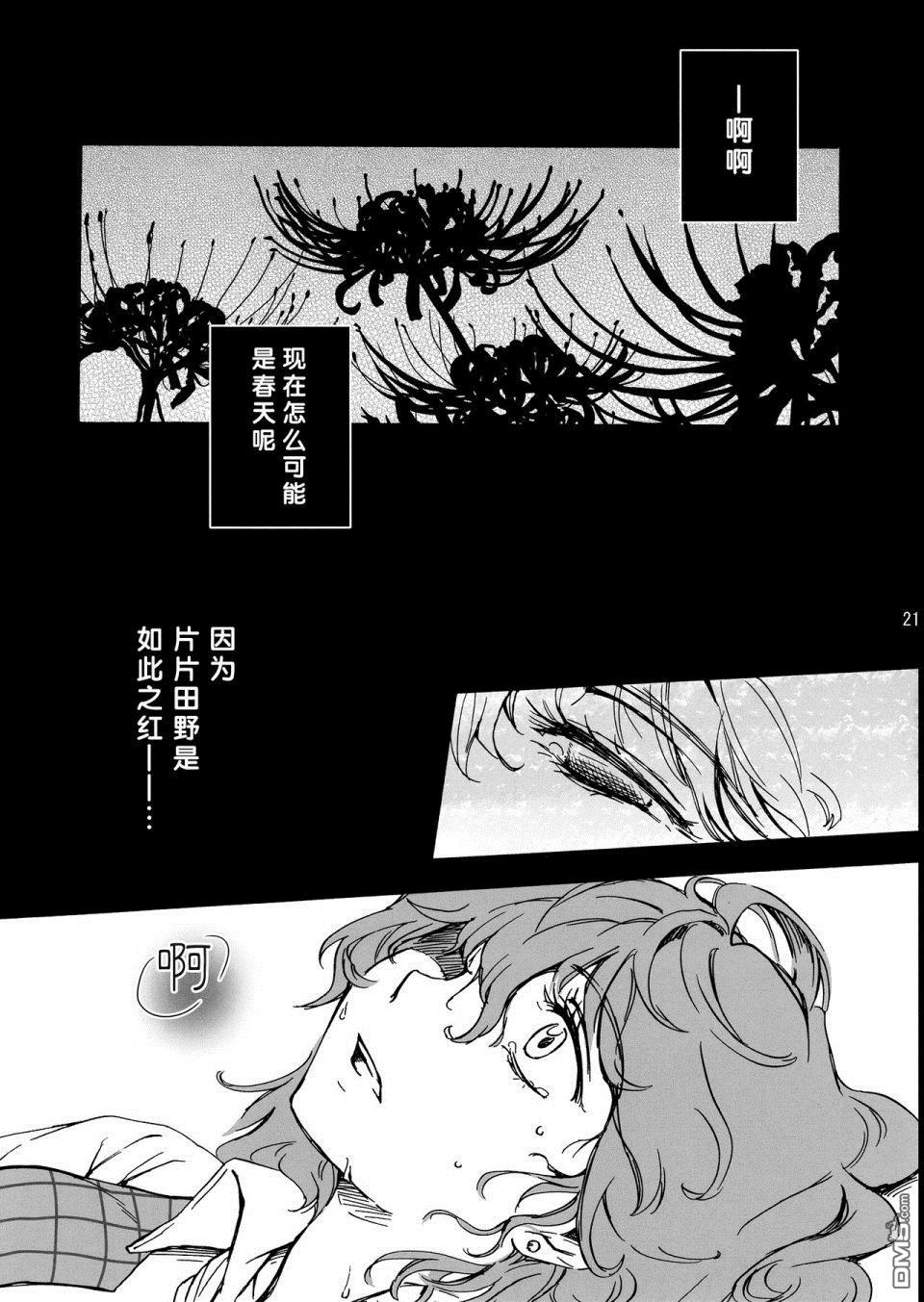 第1話（34P）