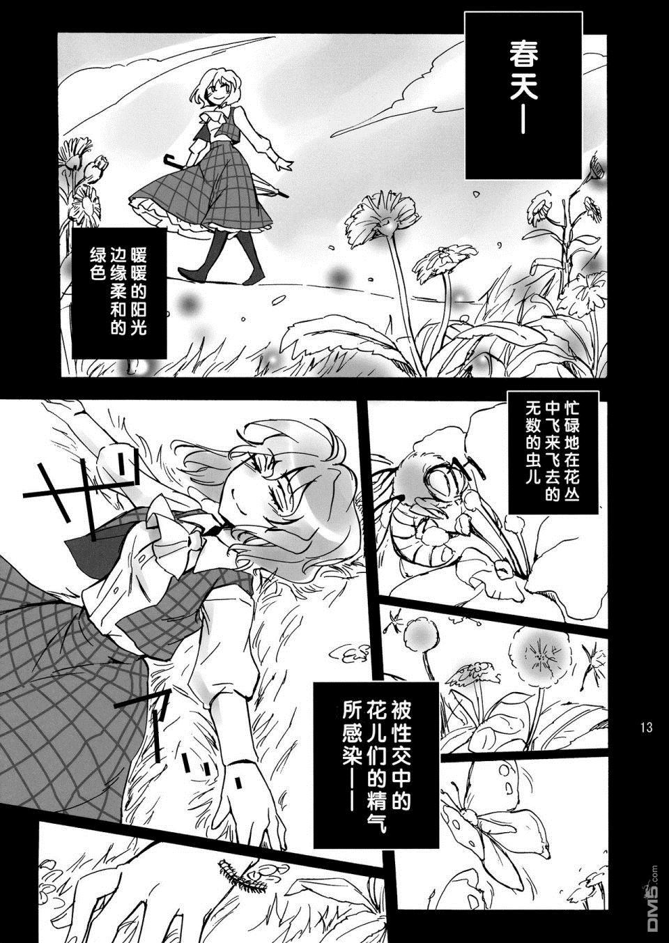 第1話（34P）