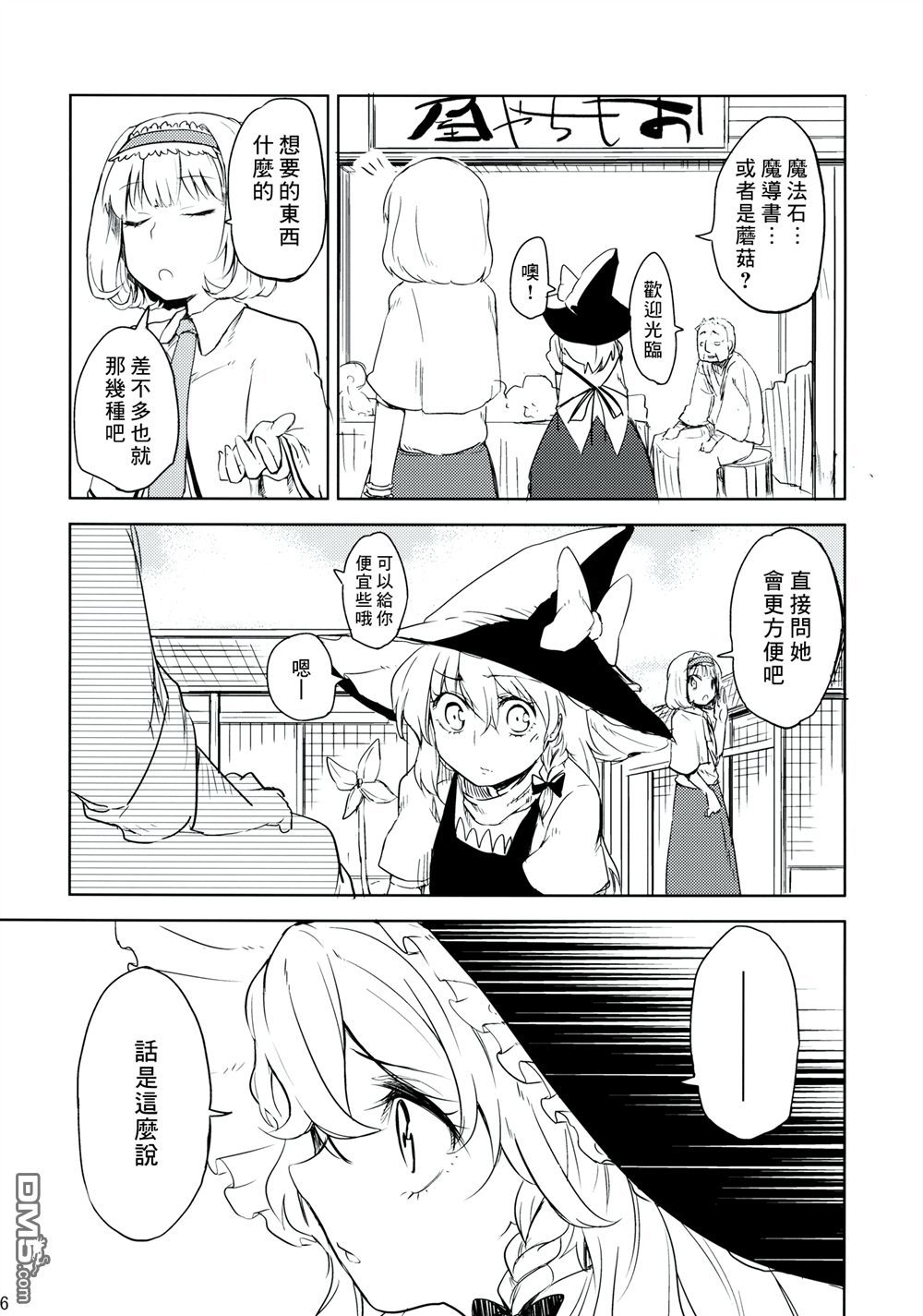 第1話（31P）