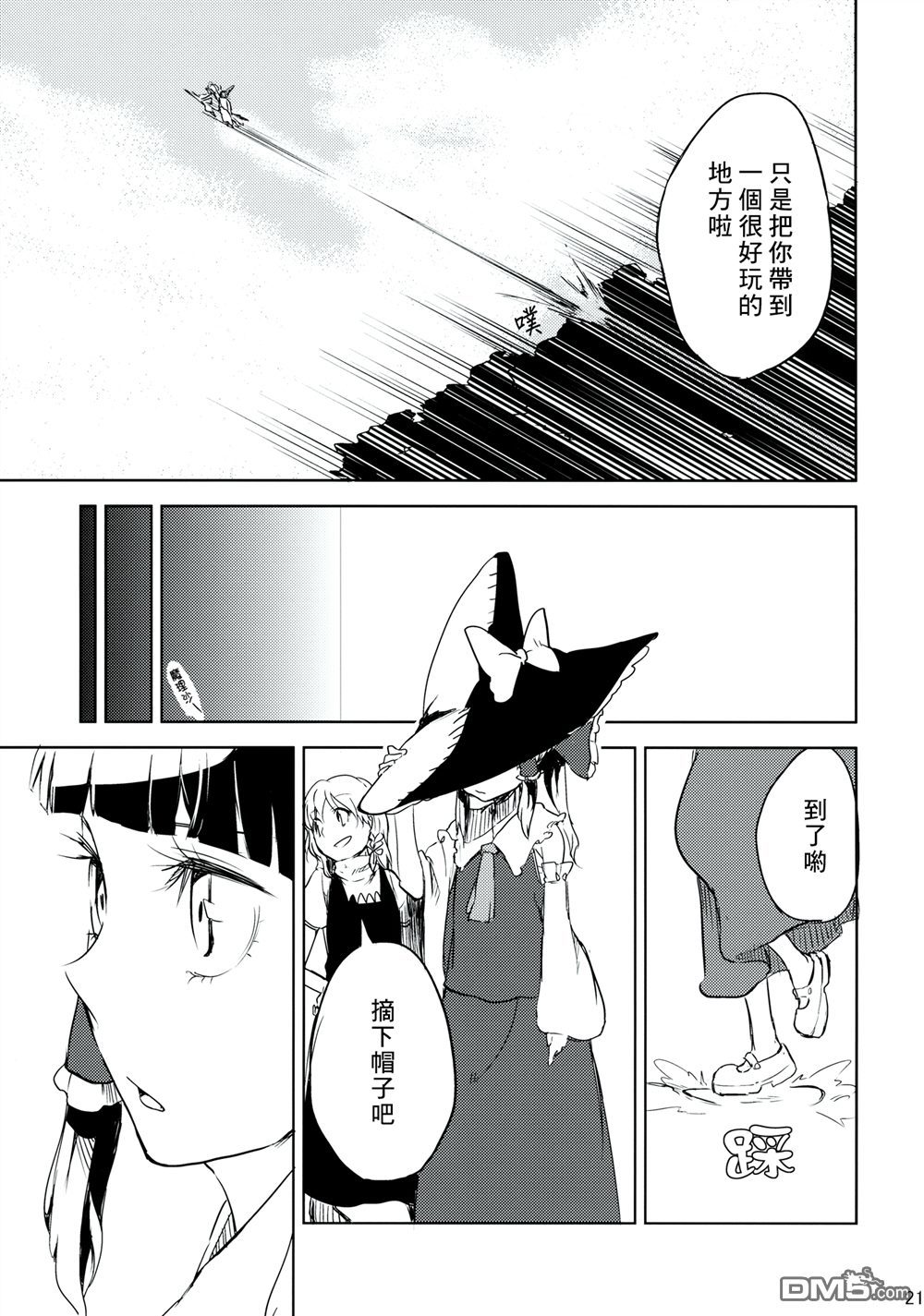 第1話（31P）
