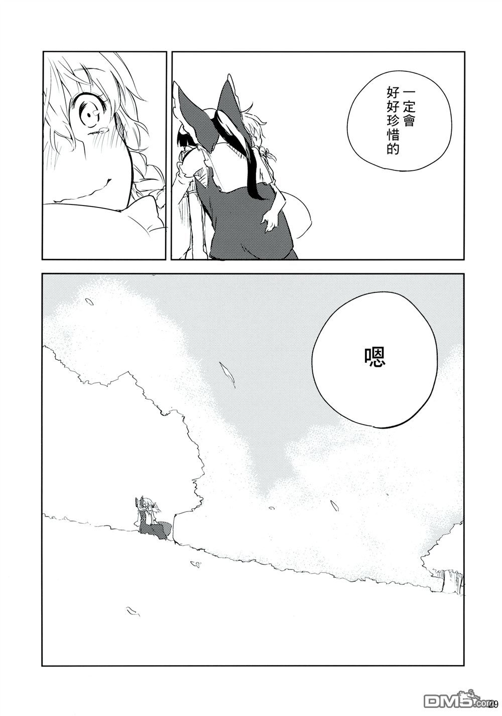 第1話（31P）
