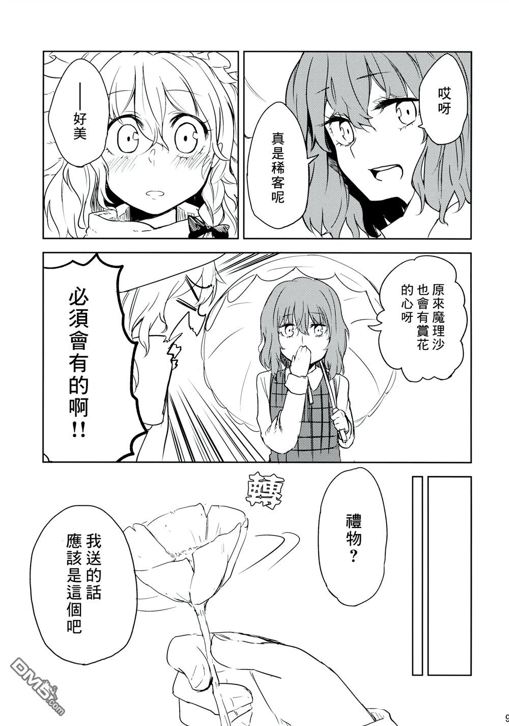 第1話（31P）
