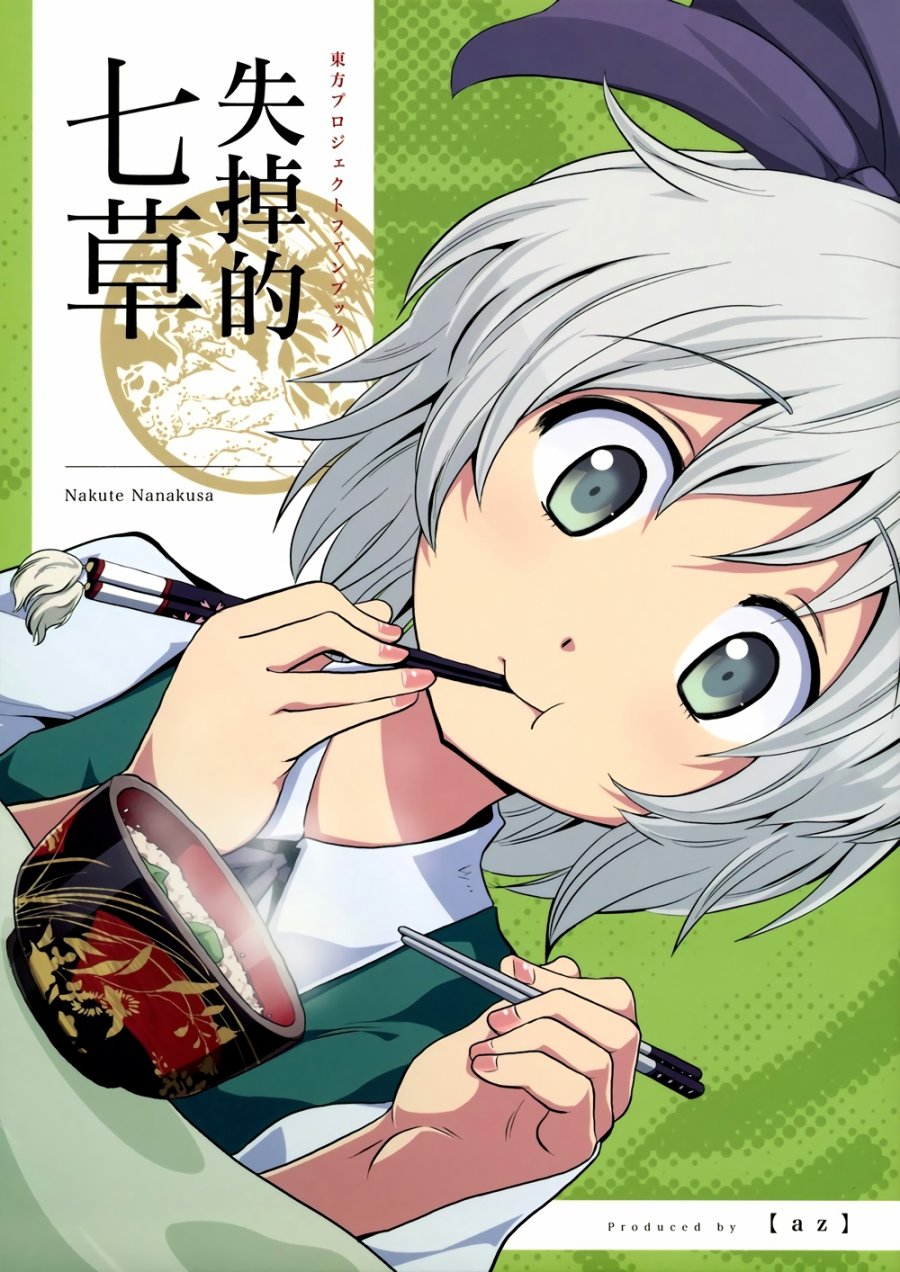 第1話（32P）