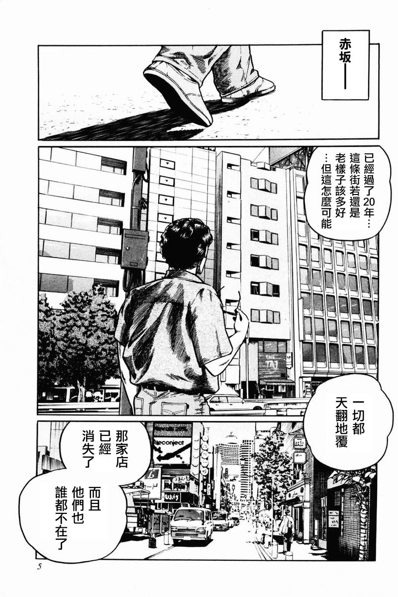 水原篇01（28P）