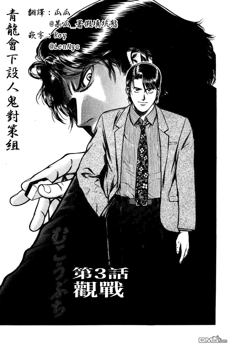 水原篇03（26P）