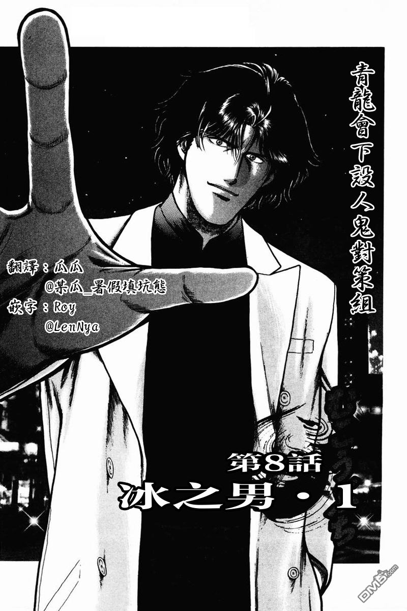 日蔭篇01（26P）