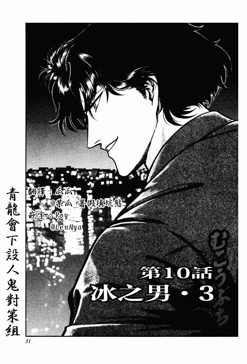 日蔭篇03（26P）