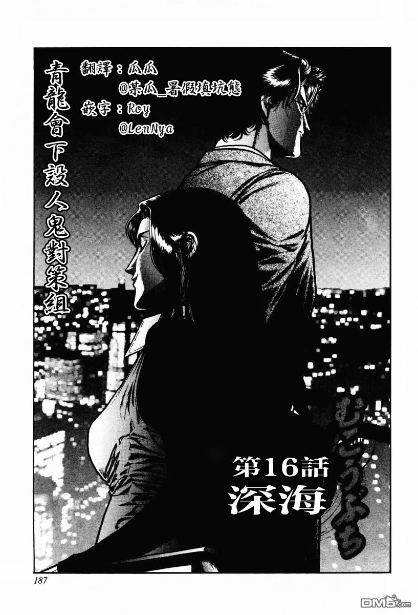 巫藍子篇01（27P）