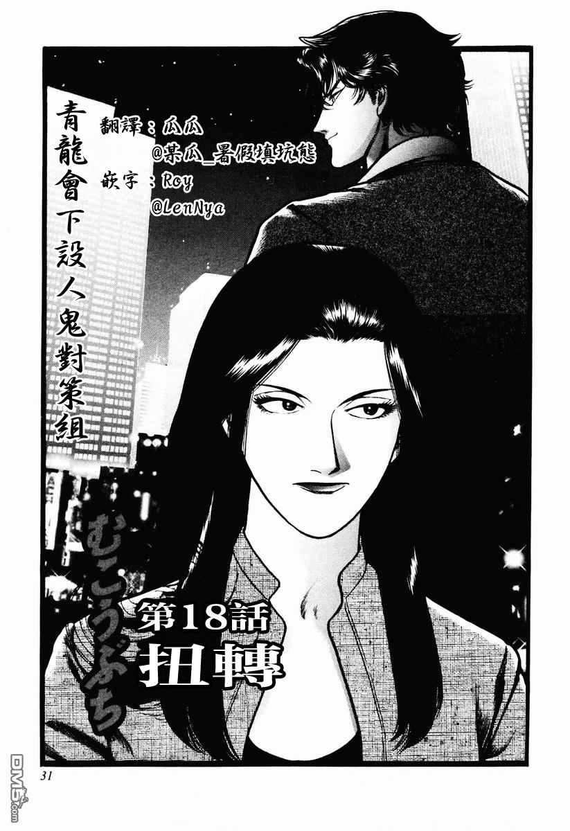 巫藍子篇03（27P）
