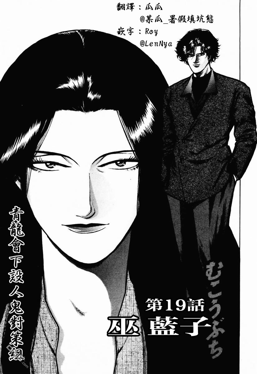 巫藍子篇04（26P）