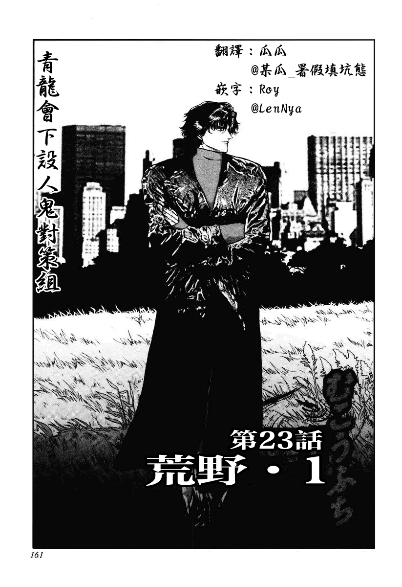 江崎篇01（24P）