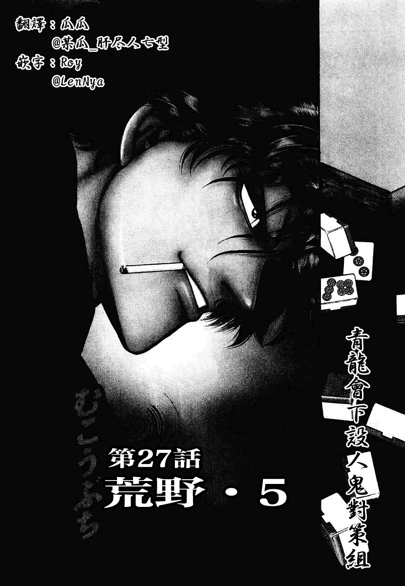 江崎篇05（26P）